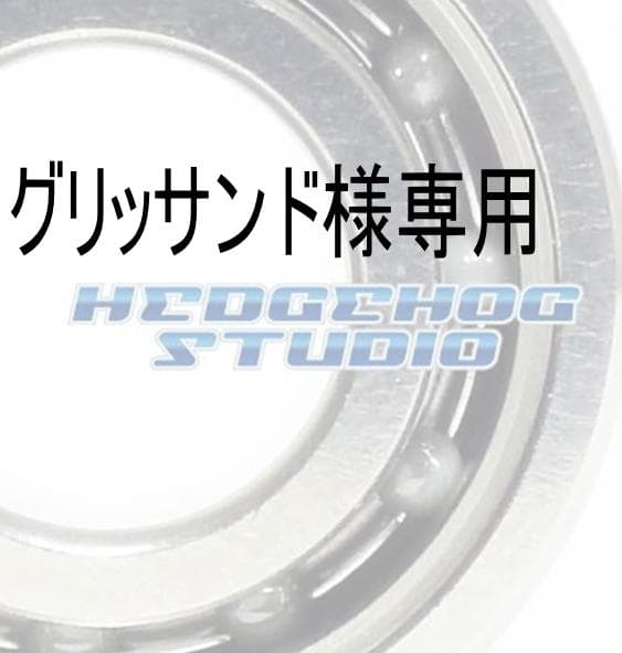 グリッサンド