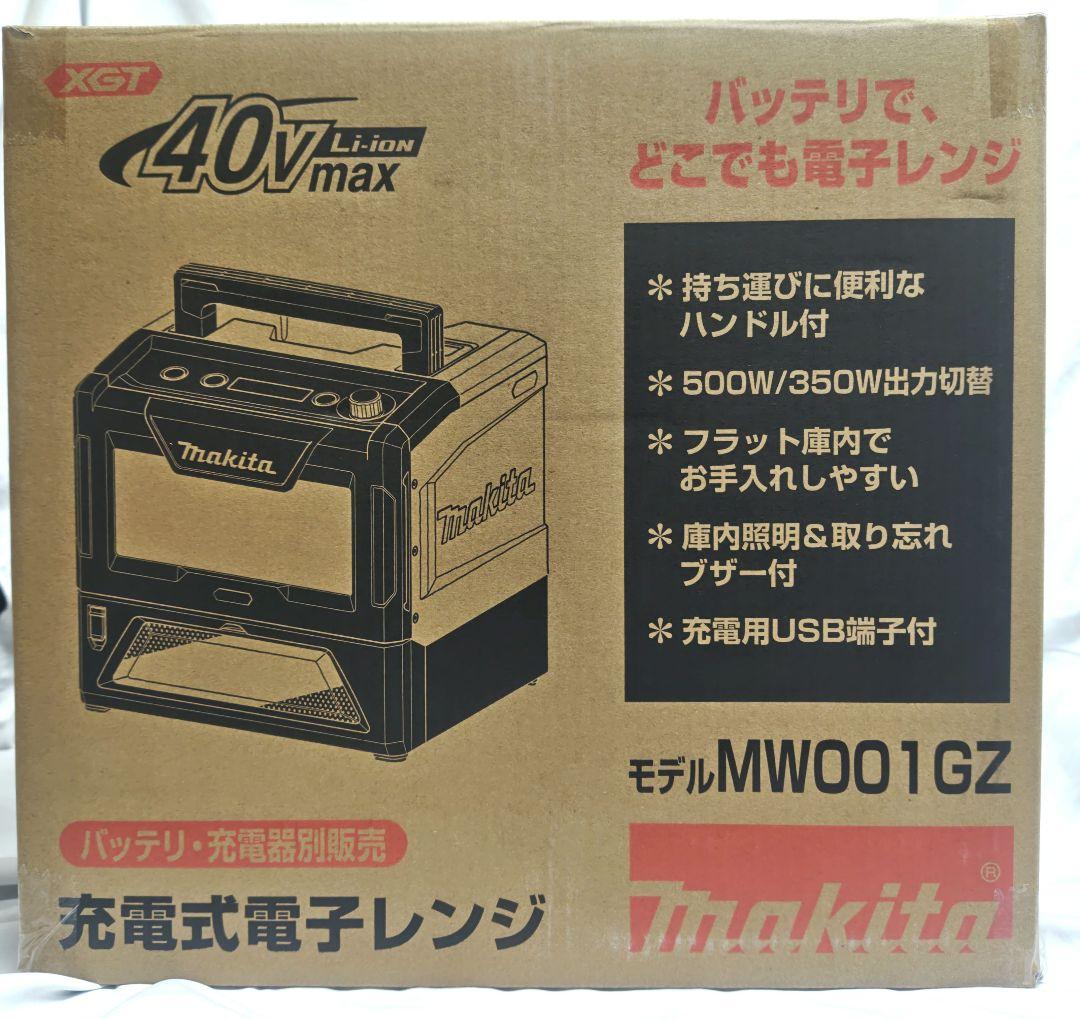 ☆未使用新品☆　マキタ　充電式電子レンジ　MW001GZ