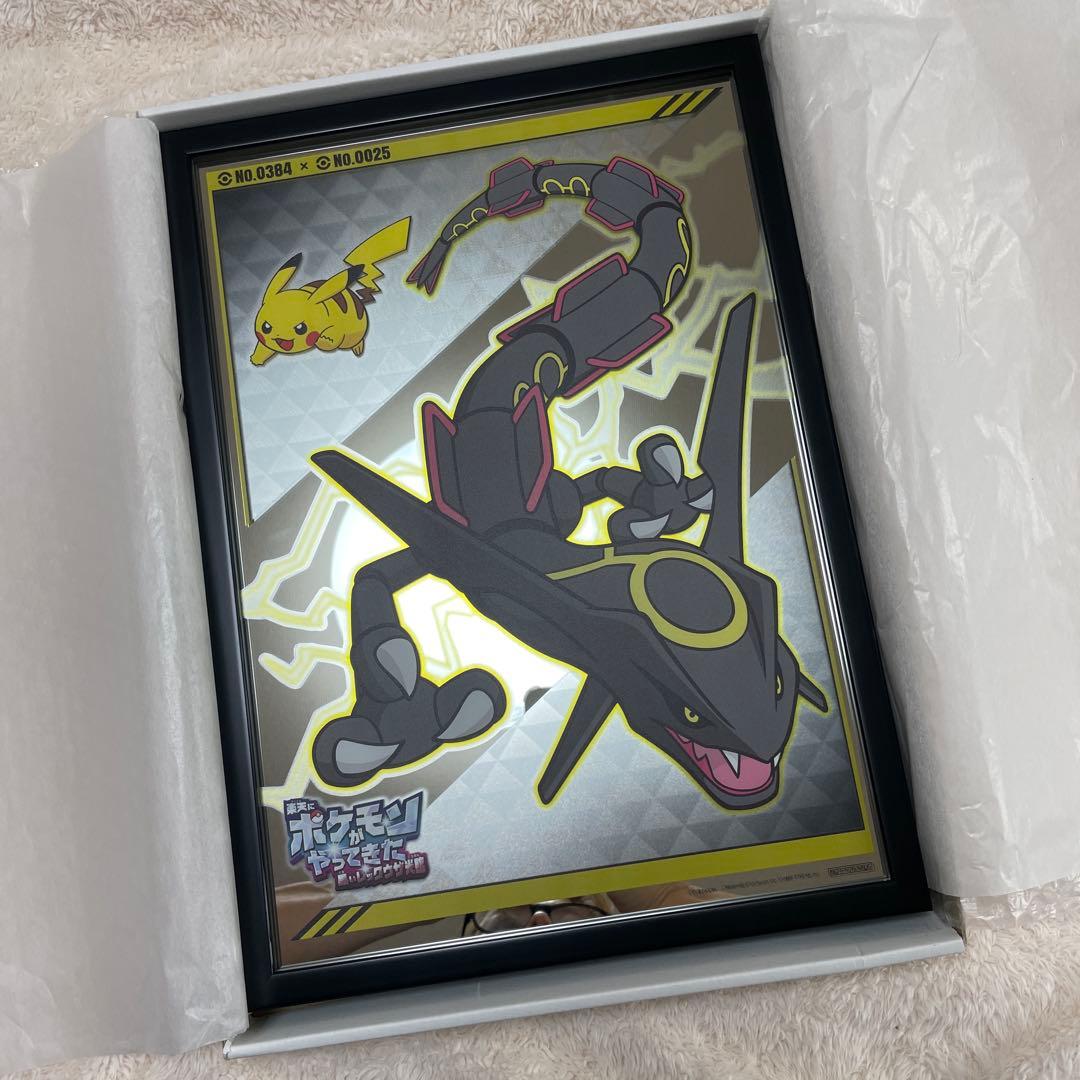 【非売品】ポケモン ミラーアートボード黒いレックウザ&ピカチュウ
