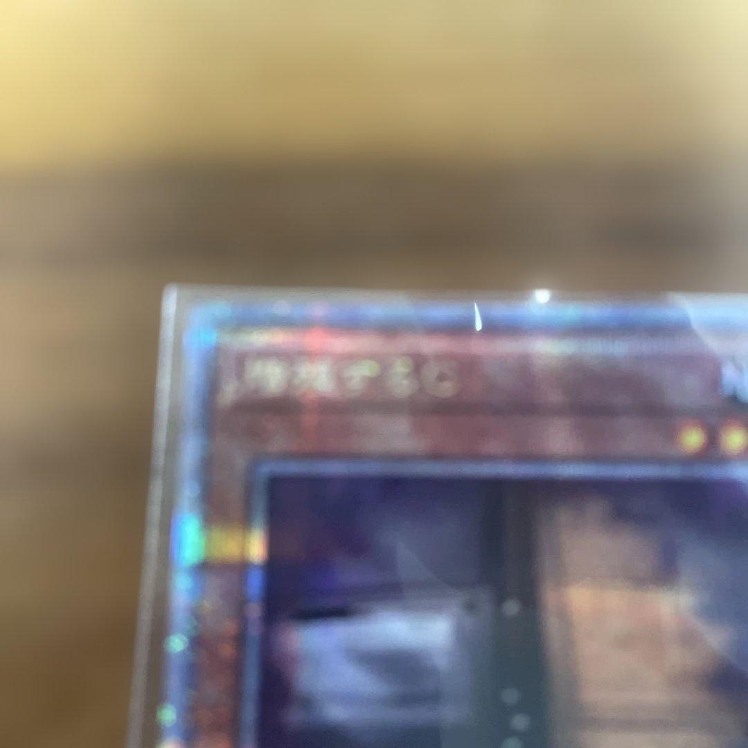 遊戯王 増殖するG 25thシークレット
