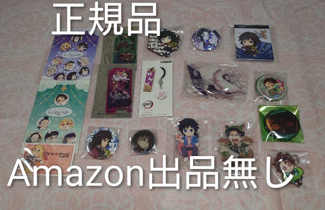あ*む様 鬼滅の刃 グッズセット 新聞広告・アクスタ・缶バッジ・クリアファイル等