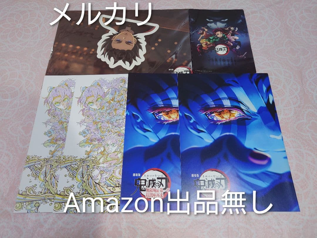 あ*む様 鬼滅の刃 グッズセット 新聞広告・アクスタ・缶バッジ・クリアファイル等