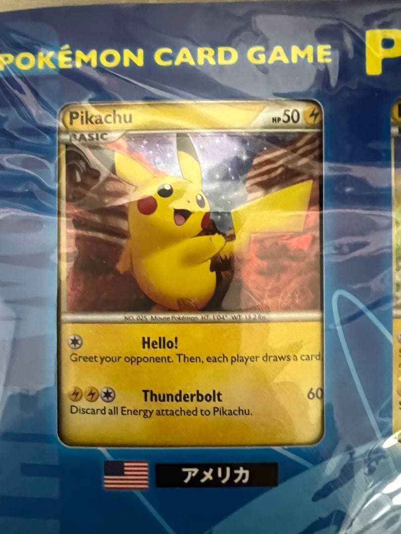 ポケモンカードゲーム　ピカチュウ　ワールド　カード9枚セット　未開封