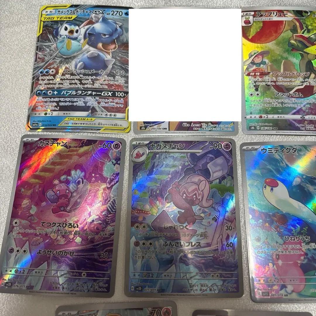 ポケモンカード ポケカ まとめ売り ar chr csr