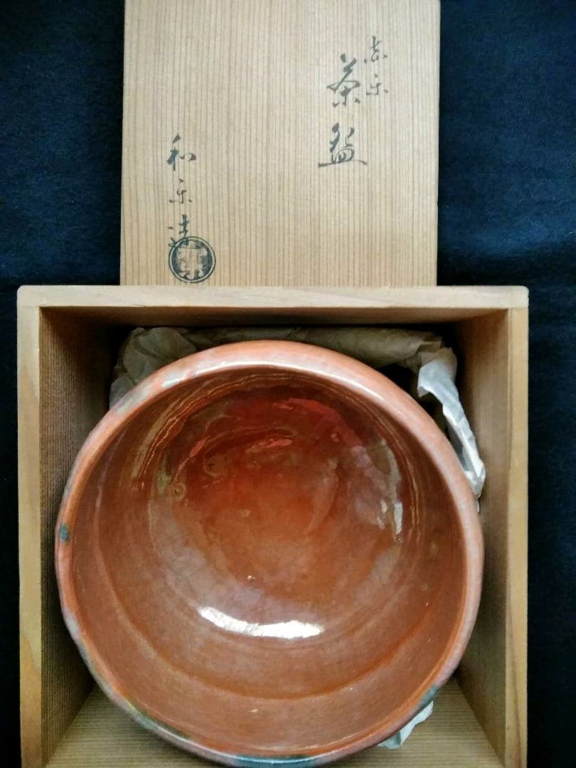 和楽造　赤楽茶碗