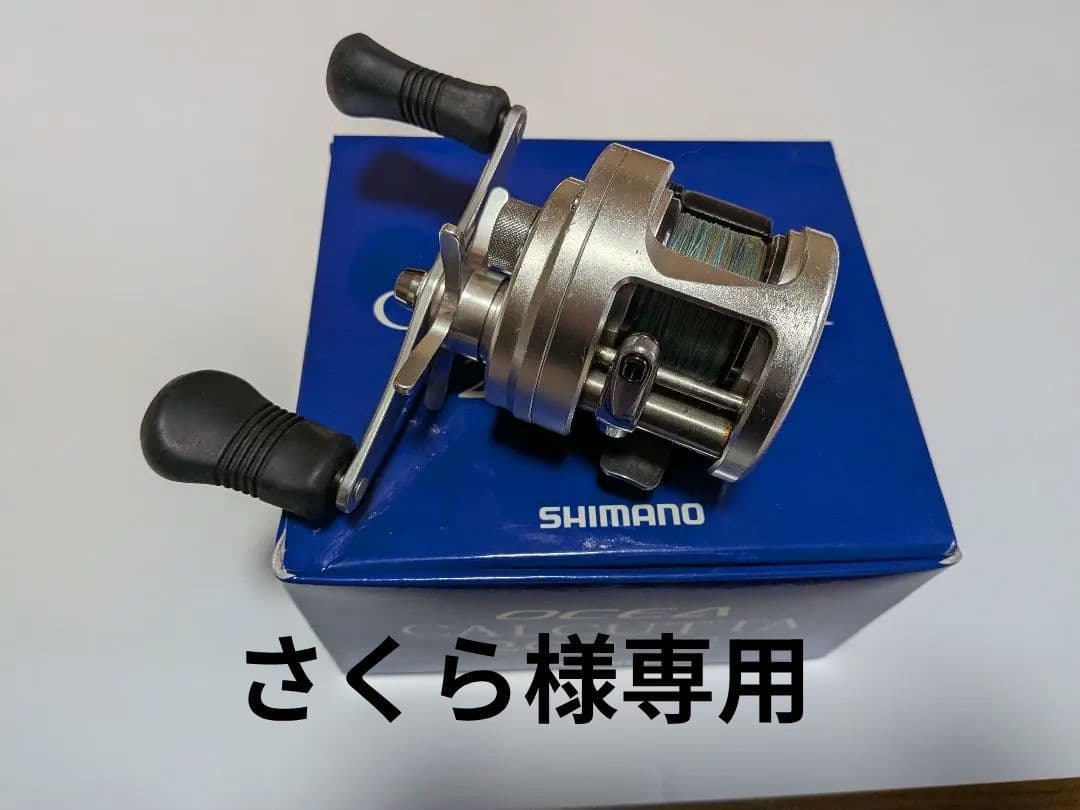 シマノ 11オシアカルカッタ200HG
