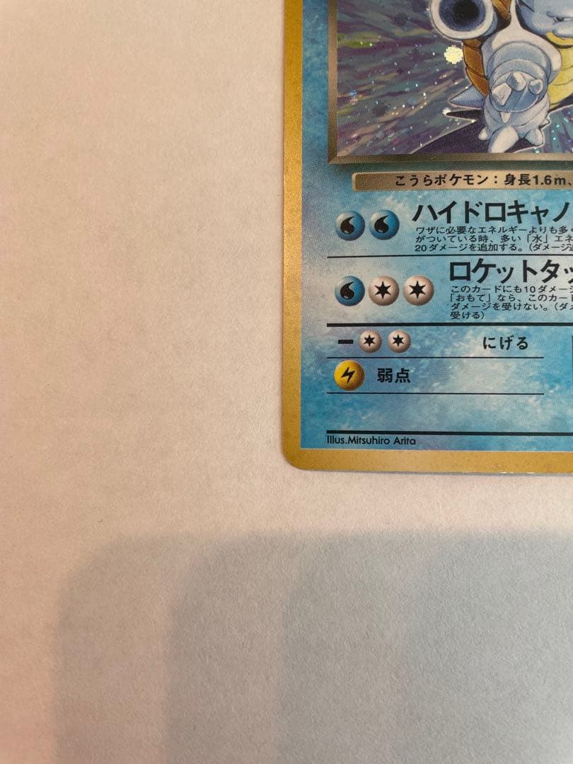 ポケモンカード 旧裏 わるいカメックス ★ キラ