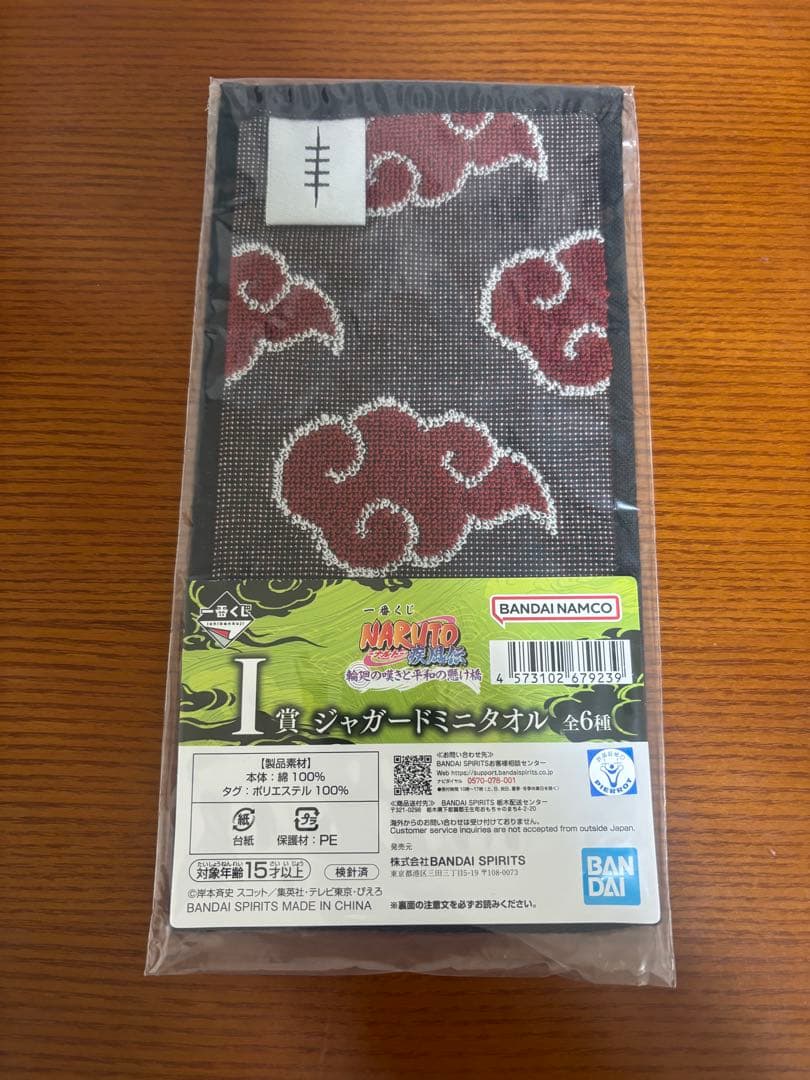 NARUTO 一番くじ A賞うずまきナルト(仙人モード)他商品あり