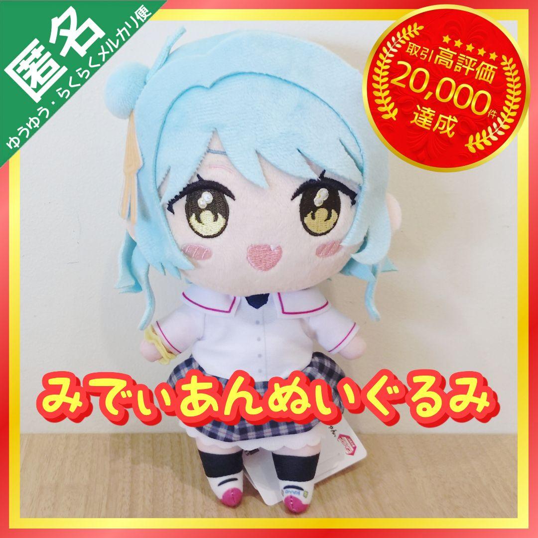 わたしが恋人になれるわけないじゃん、ムリムリ！ みでぃあんぬいぐるみ【小柳香穂】