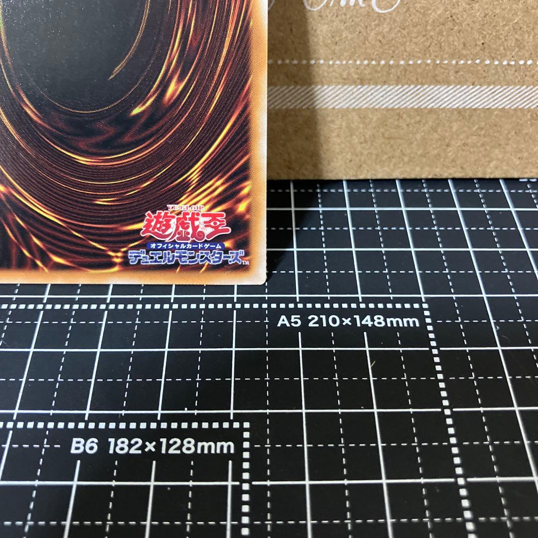 遊戯王　神炎皇ウリア　原作絵　シークレットレア　1枚