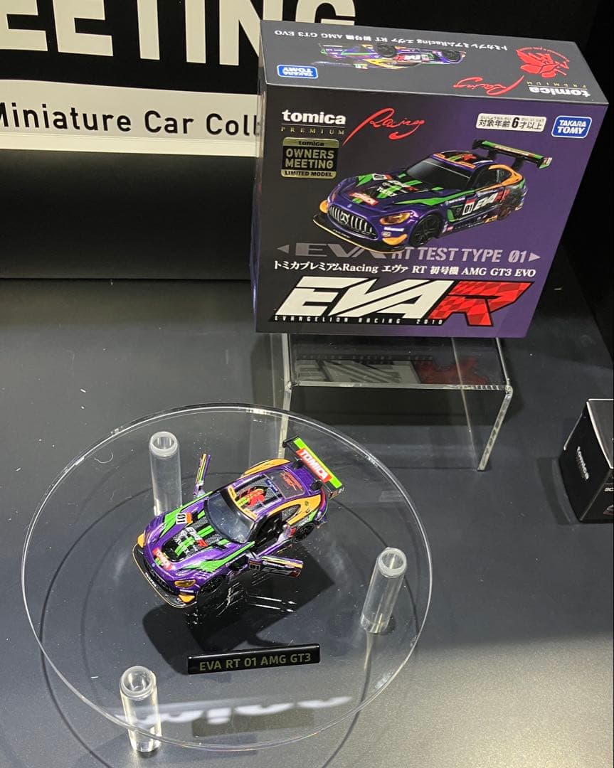 開催記念品　トミカプレミアム　エヴァ RT 初号機 AMG GT３ EVO