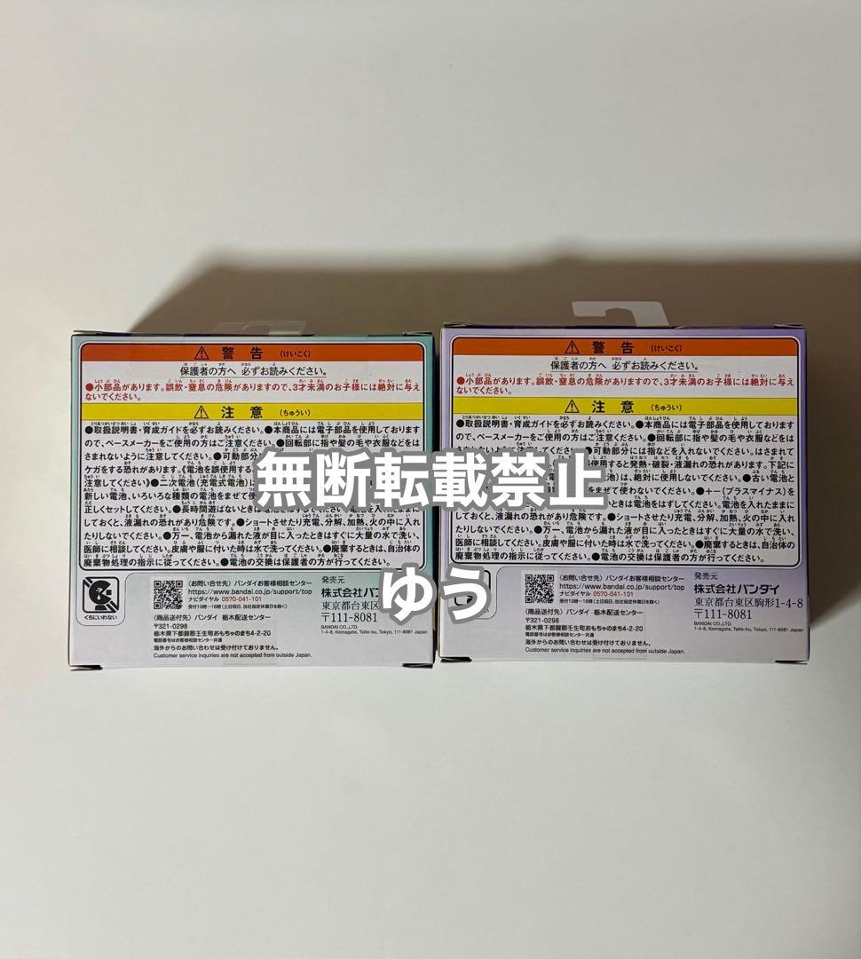 【新品未使用】たまごっちパラダイス ジェイドフォレスト パープルスカイ2点セット