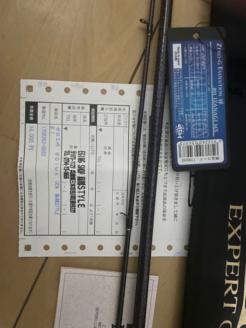 ZERO-G EVOLUTION 801 IZANAGI MX おやさいさん専用