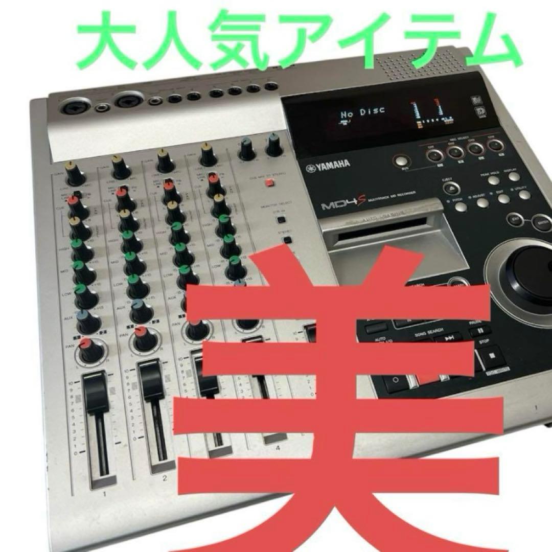 【特価】YAMAHA MD4S マルチトラックMDレコーダーヤマハ