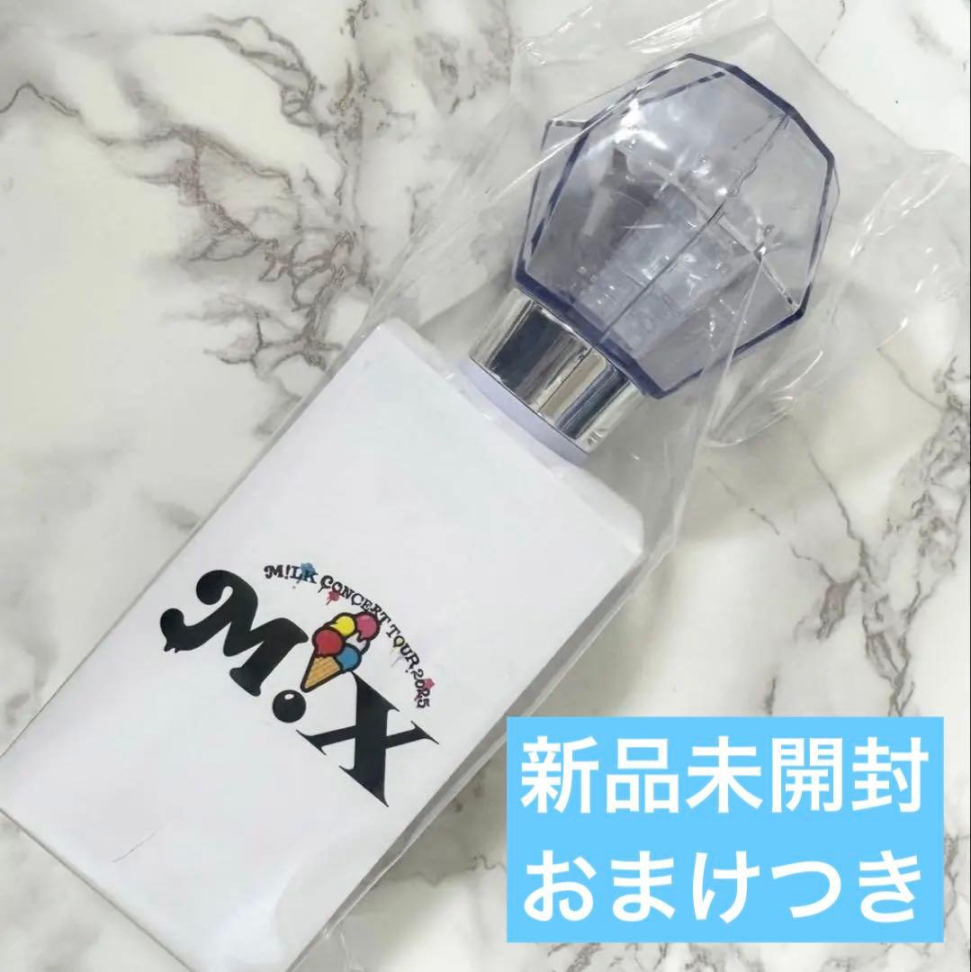 【匿名配送】M!LK ミルクラスタル スティック 3 ペンライト