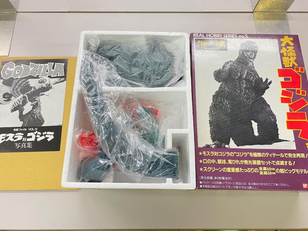 リアルホビーシリーズ no.5 大怪獣ゴジラ現わる！ モスゴジ 東宝30cm