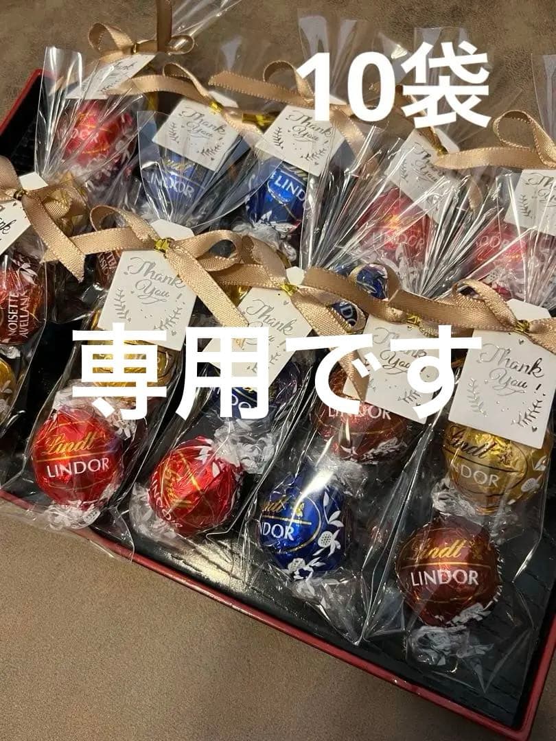 キリン☆リンツリンドールプチギフト2個入り×45袋☆