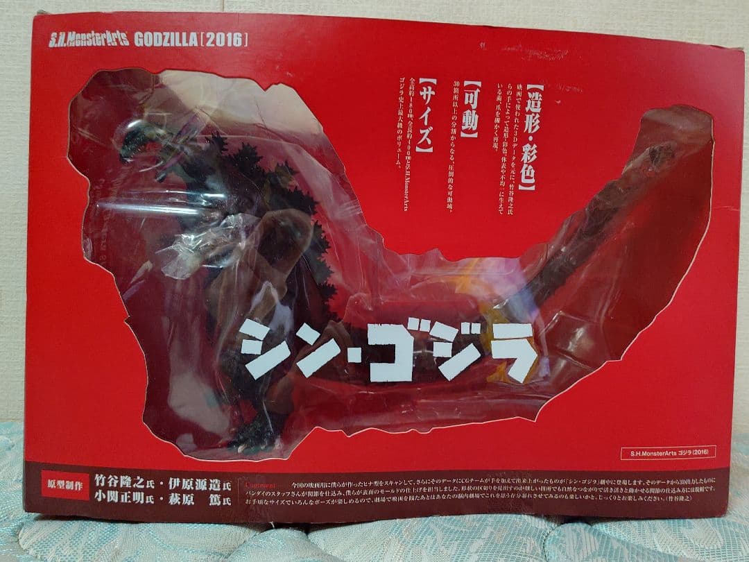 未使用品〉バンダイ　 S.H.Monsterarts ゴジラ 2016 第四形態
