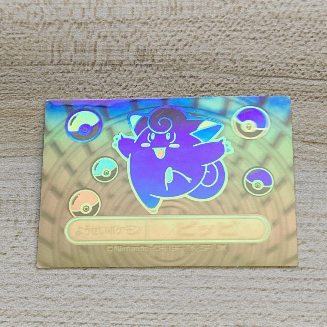 レインボーシール ピッピ ポケモン 年代物 レアモノ
