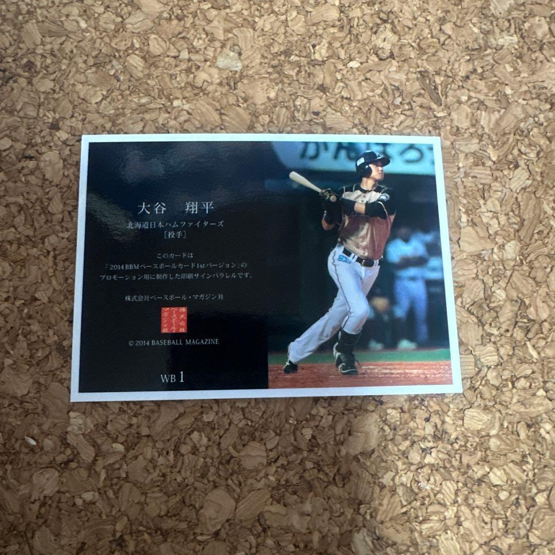 大谷翔平　サインカード　週間ベースボールマガジン