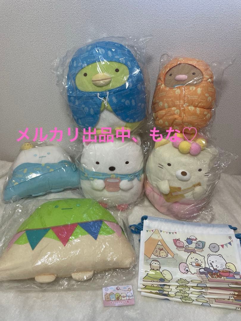 新品すみっコぐらし すみっコくじpart20 やま キャンプ ぬいぐるみセット