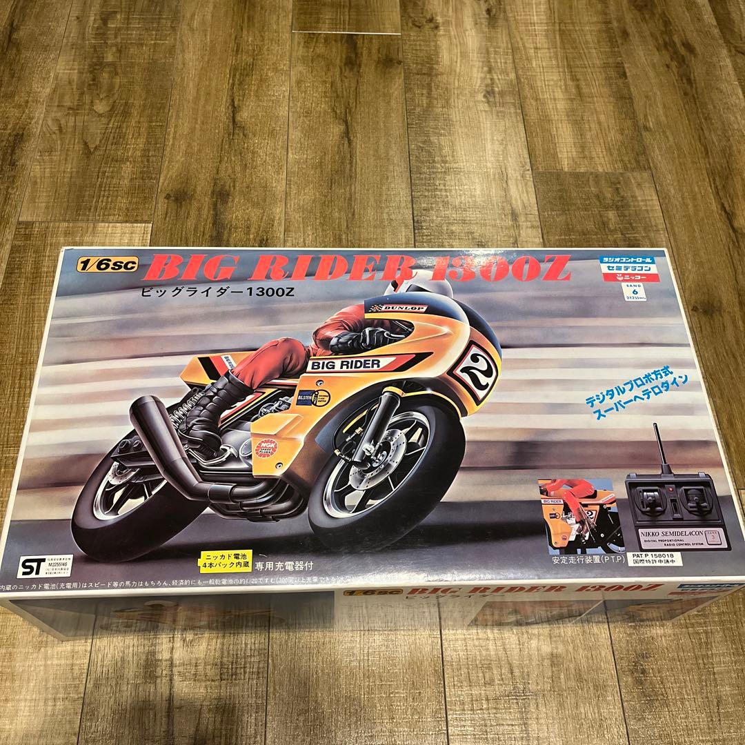 ニッコー　ラジコン　ビッグライダー1300Z