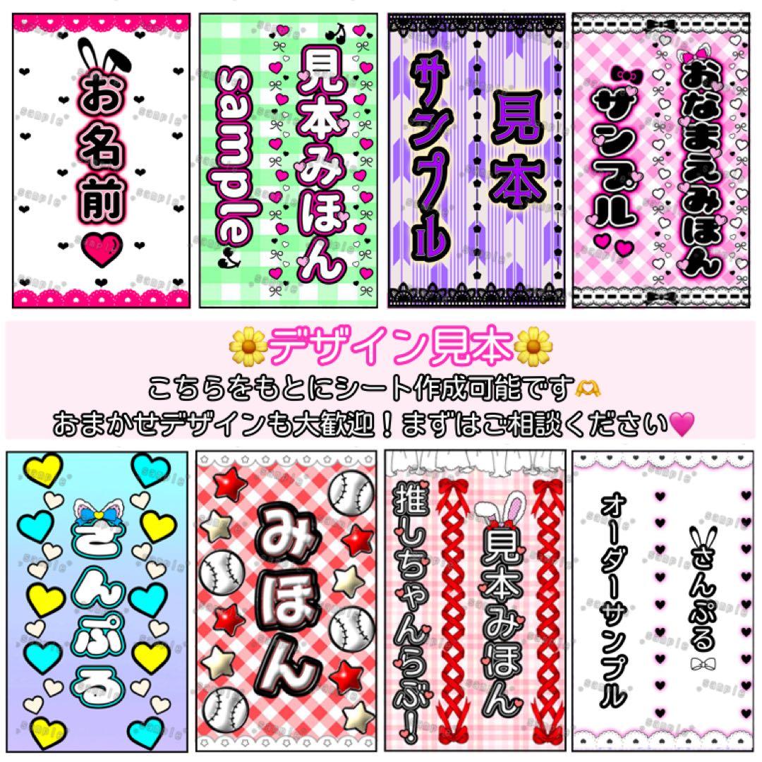 オリジナルオーダー✩キンブレシート