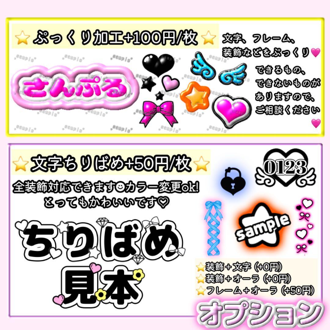 オリジナルオーダー✩キンブレシート