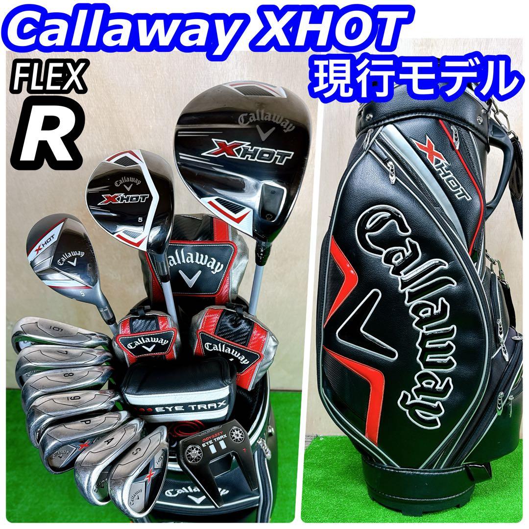 現行　X HOT キャロウェイ ゴルフ クラブセット メンズ 初心者 右利き R