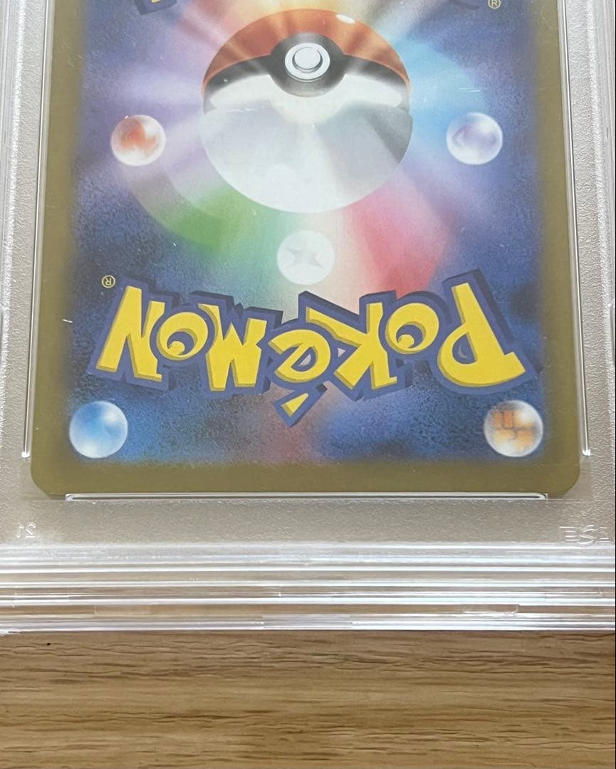 リーリエの決心 SAR PSA10