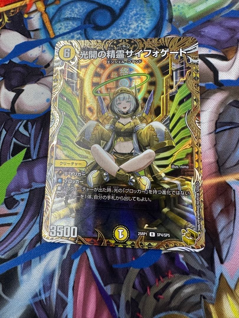 即日発送！ 光開の精霊サイフォゲート 金トレジャー