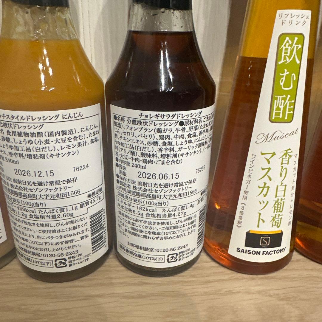 セゾンファクトリー　まとめ売り　12点セット