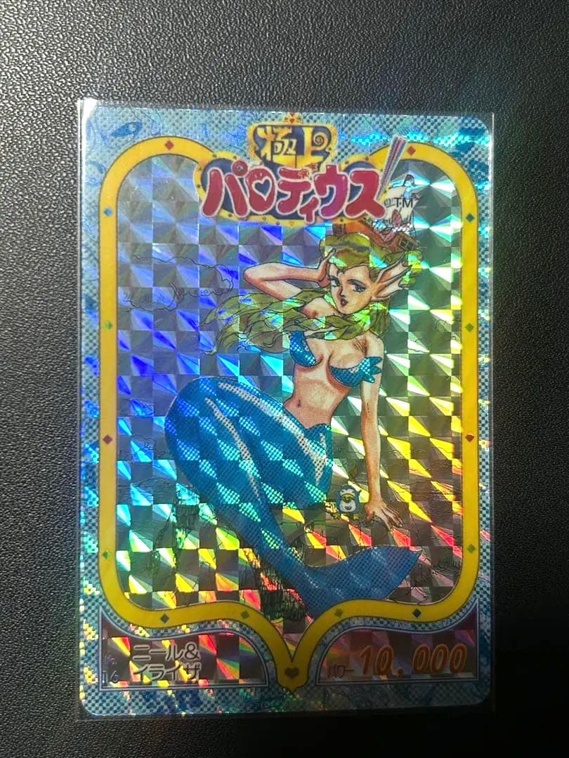 極上パロディウス　ニール&イライザ　人魚カード