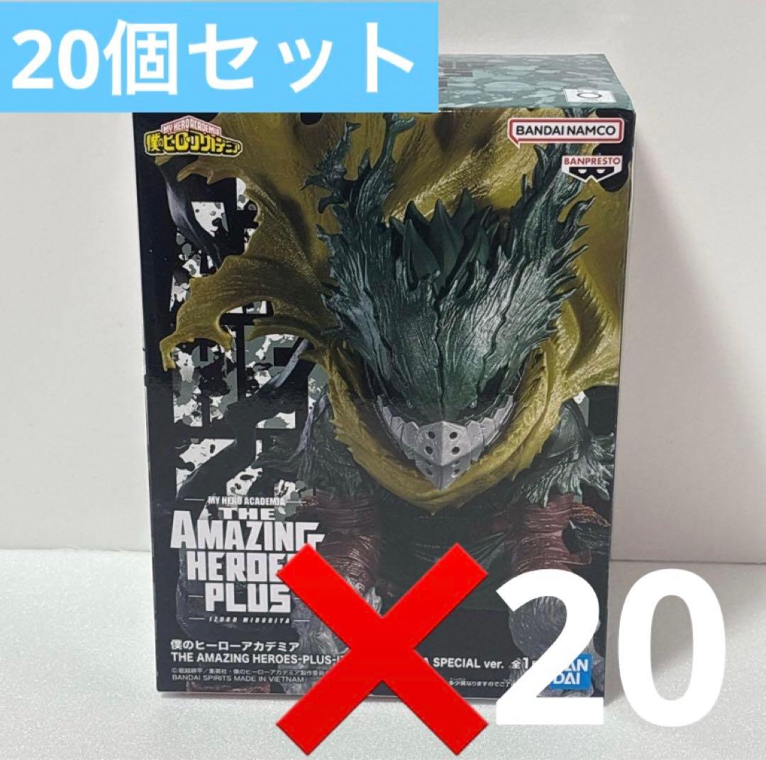 僕のヒーローアカデミア THE AMAZING HEROES PLUS 緑谷出久