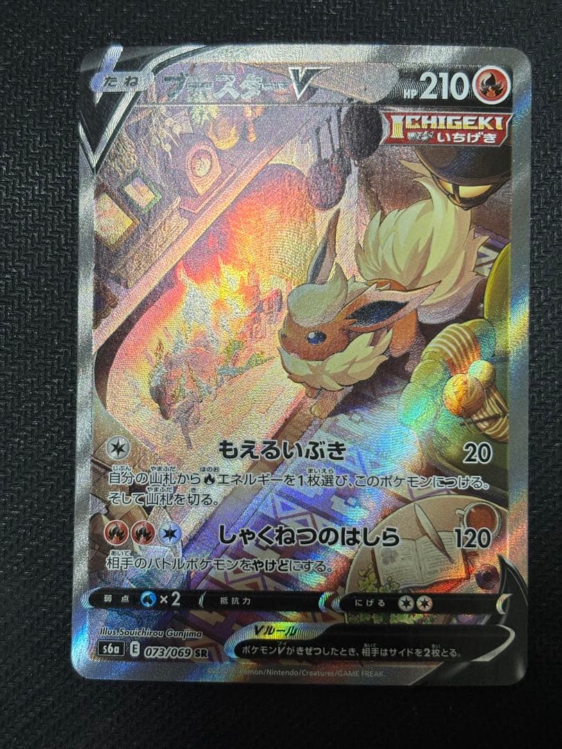 ☆ポケモンカード☆ブースターV SA