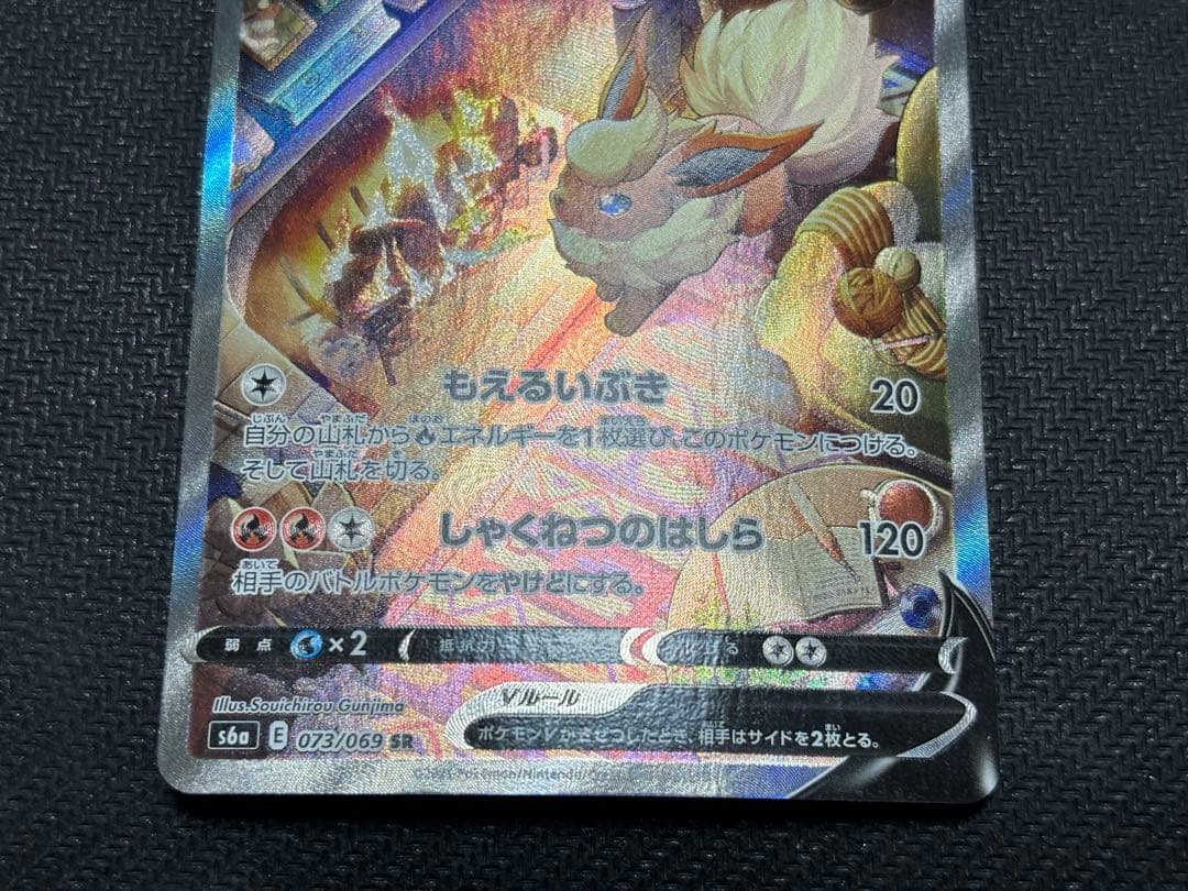 ☆ポケモンカード☆ブースターV SA