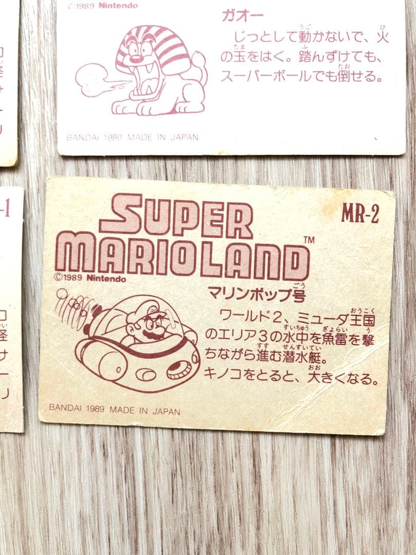 スーパーマリオランド　BANDAIカード