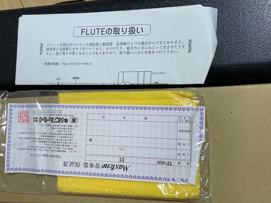 MAXTONE マックストーン ピッコロ 現状品 TF-40N
