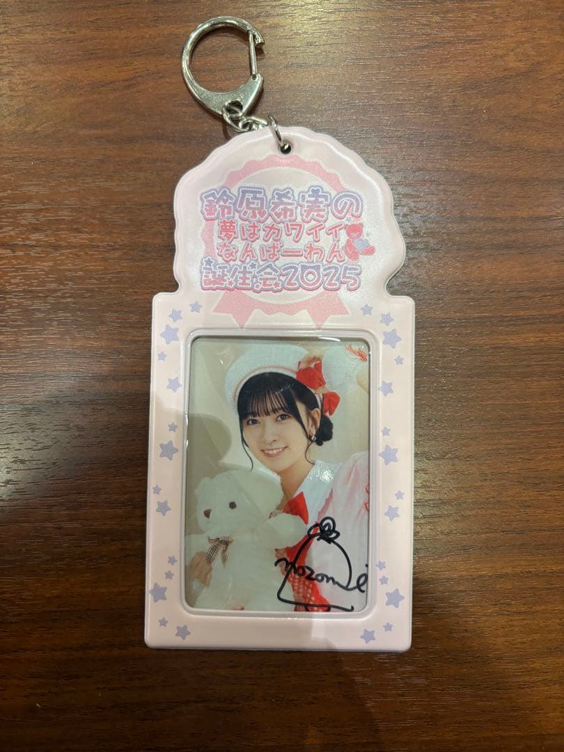 鈴原希実　直筆サイン入りチェキ　ケース付き　誕生会2025