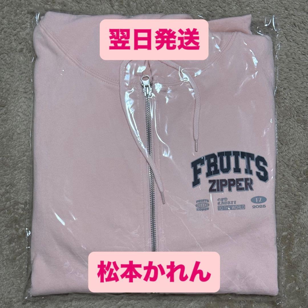 松本かれん まつかれ パーカー ジップアップフーディー 推し色