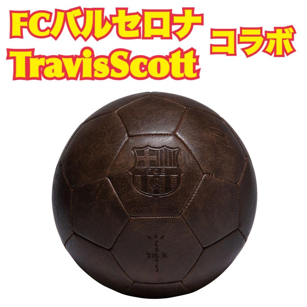 新品未使用 FCバルセロナ NIKE トラヴィススコット サッカーボール