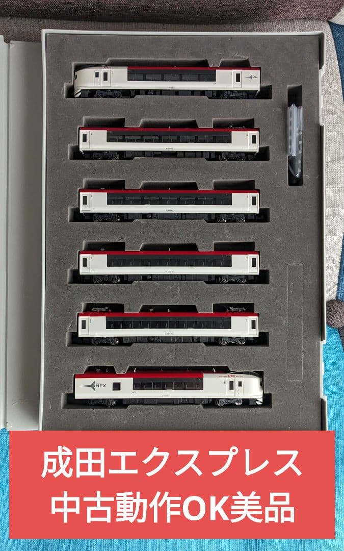TOMIX 92419 JR E259 特急成田エクスプレス 「旧塗装」中古美品