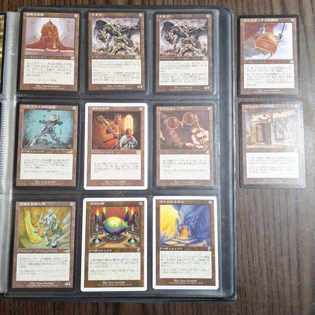 MTG マジックザギャザリング　まとめ売り