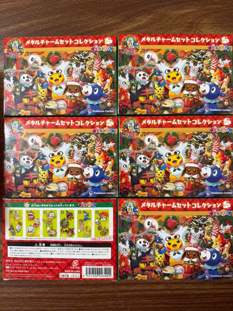 メタルチャームセットコレクション　ポケモンセンター