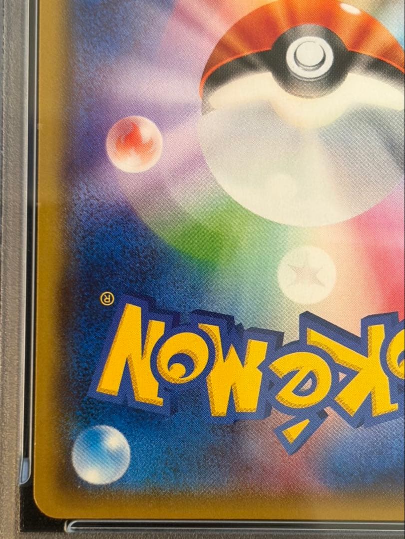 【PSA9】ギャラドスごっこピカチュウ 151/XY-P