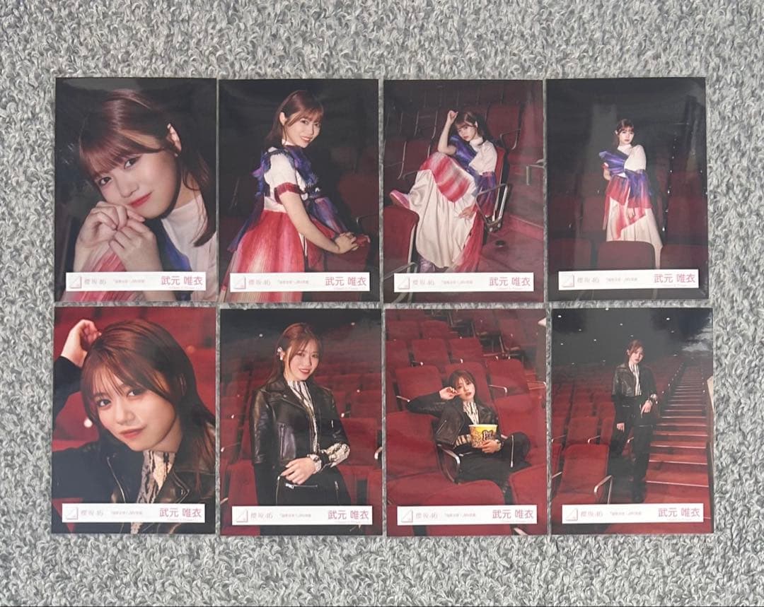 櫻坂46 武元唯衣 油を注せ！ MV衣装 生写真 8種コンプ