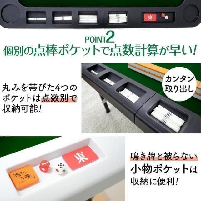 麻雀卓折りたたみ 28mm 手打ち麻雀牌セット 季節牌 点棒 高さ調整 白