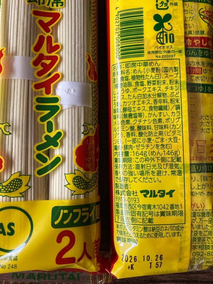 大特￥11000　１食分￥92　　九州博多の超定番 　醤油豚骨味 棒ラーメン