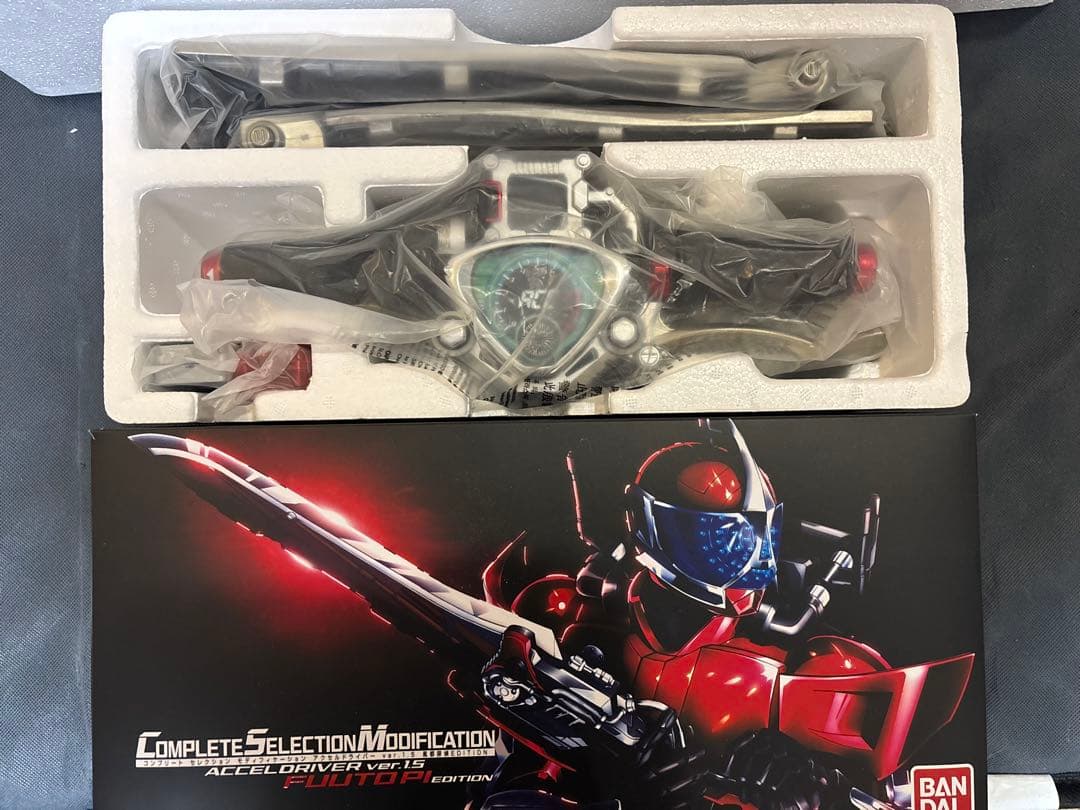 CSM アクセルドライバー　Ver.1.5