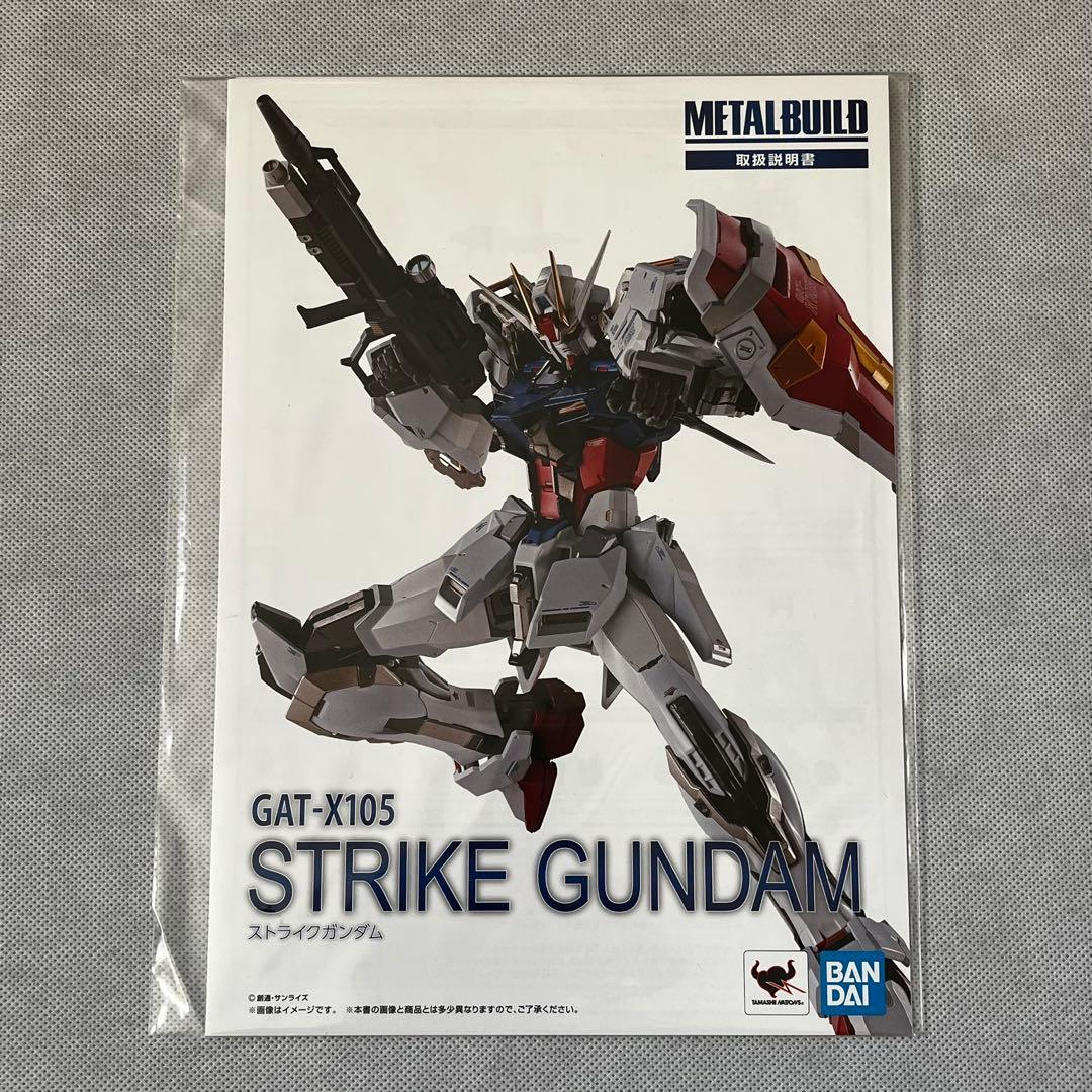 L BUILD ストライクガンダム ライトニングストライカー